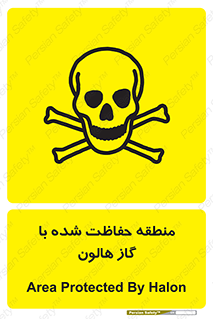  , محدوده , محافظت , حفظ شده , خاموش کننده , خطر , 