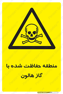  , محدوده , محافظت , حفظ شده , خاموش کننده , خطر , 
