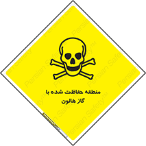 Safety sign: Area Protected By Halon – design 11295