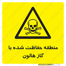  , محدوده , محافظت , حفظ شده , خاموش کننده , خطر , 