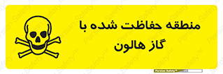  , محدوده , محافظت , حفظ شده , خاموش کننده , خطر , 