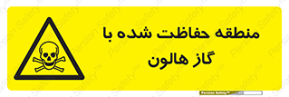  , محدوده , محافظت , حفظ شده , خاموش کننده , خطر , 