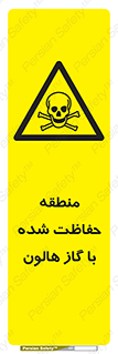  , محدوده , محافظت , حفظ شده , خاموش کننده , خطر , 