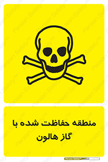  , محدوده , محافظت , حفظ شده , خاموش کننده , خطر , 