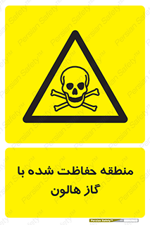  , محدوده , محافظت , حفظ شده , خاموش کننده , خطر , 