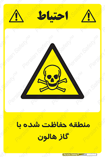  , محدوده , محافظت , حفظ شده , خاموش کننده , خطر , 