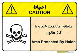  , محدوده , محافظت , حفظ شده , خاموش کننده , خطر , 