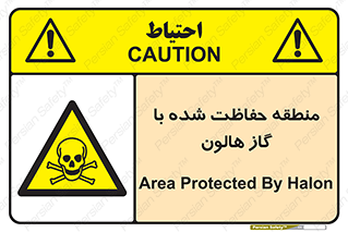  , محدوده , محافظت , حفظ شده , خاموش کننده , خطر , 
