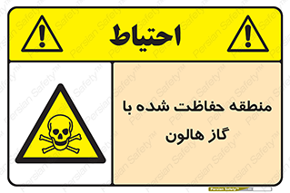  , محدوده , محافظت , حفظ شده , خاموش کننده , خطر , 