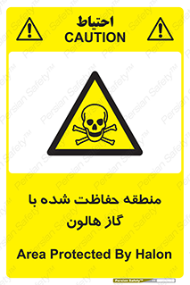  , محدوده , محافظت , حفظ شده , خاموش کننده , خطر , 