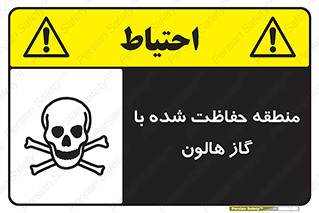  , محدوده , محافظت , حفظ شده , خاموش کننده , خطر , 