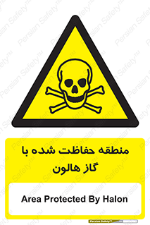  , محدوده , محافظت , حفظ شده , خاموش کننده , خطر , 
