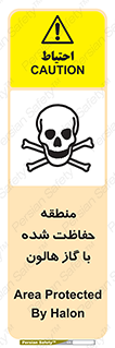  , محدوده , محافظت , حفظ شده , خاموش کننده , خطر , 