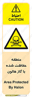  , محدوده , محافظت , حفظ شده , خاموش کننده , خطر , 