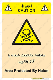  , محدوده , محافظت , حفظ شده , خاموش کننده , خطر , 