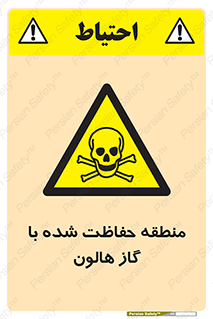  , محدوده , محافظت , حفظ شده , خاموش کننده , خطر , 