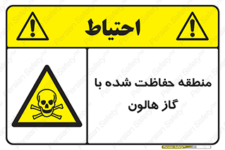  , محدوده , محافظت , حفظ شده , خاموش کننده , خطر , 
