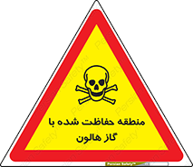  , محدوده , محافظت , حفظ شده , خاموش کننده , خطر , 
