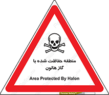 , محدوده , محافظت , حفظ شده , خاموش کننده , خطر , 