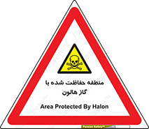  , محدوده , محافظت , حفظ شده , خاموش کننده , خطر , 