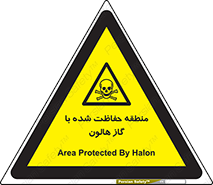  , محدوده , محافظت , حفظ شده , خاموش کننده , خطر , 