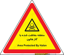 , محدوده , محافظت , حفظ شده , خاموش کننده , خطر , 