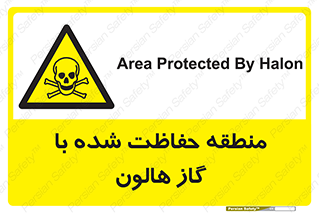  , محدوده , محافظت , حفظ شده , خاموش کننده , خطر , 