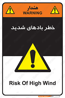  , هشدار , وزش , طوفان , 