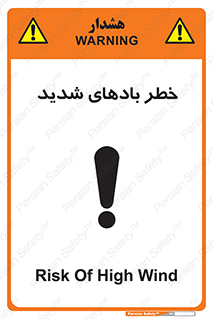  , هشدار , وزش , طوفان , 