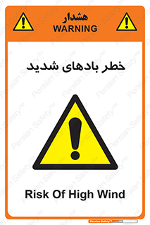  , هشدار , وزش , طوفان , 