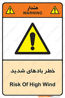  , هشدار , وزش , طوفان , 
