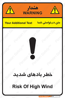  , هشدار , وزش , طوفان , 