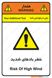  , هشدار , وزش , طوفان , 