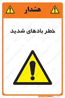  , هشدار , وزش , طوفان , 