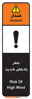  , هشدار , وزش , طوفان , 