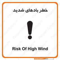  , هشدار , وزش , طوفان , 