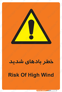  , هشدار , وزش , طوفان , 