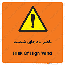  , هشدار , وزش , طوفان , 