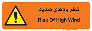  , هشدار , وزش , طوفان , 