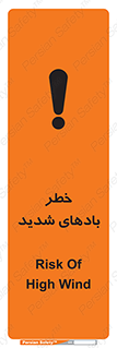  , هشدار , وزش , طوفان , 