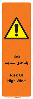  , هشدار , وزش , طوفان , 