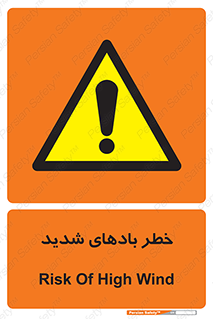  , هشدار , وزش , طوفان , 