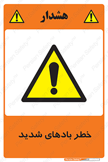  , هشدار , وزش , طوفان , 