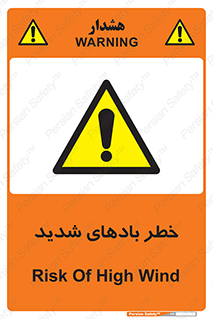  , هشدار , وزش , طوفان , 