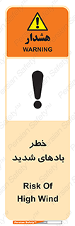  , هشدار , وزش , طوفان , 