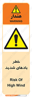  , هشدار , وزش , طوفان , 