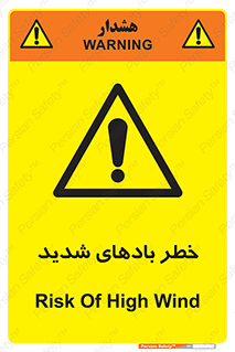  , هشدار , وزش , طوفان , 