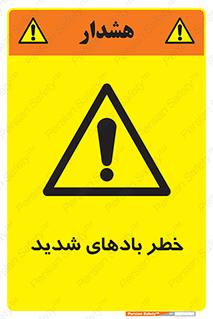  , هشدار , وزش , طوفان , 