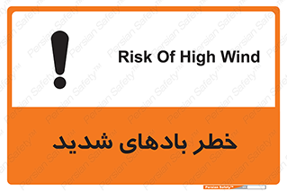  , هشدار , وزش , طوفان , 