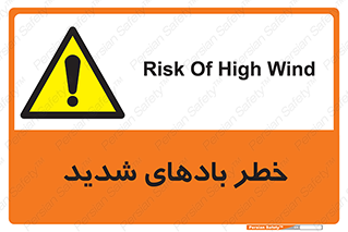  , هشدار , وزش , طوفان , 